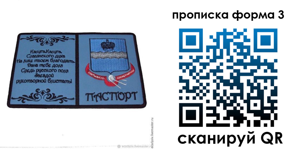 найти адрес прописки в Красном Куте