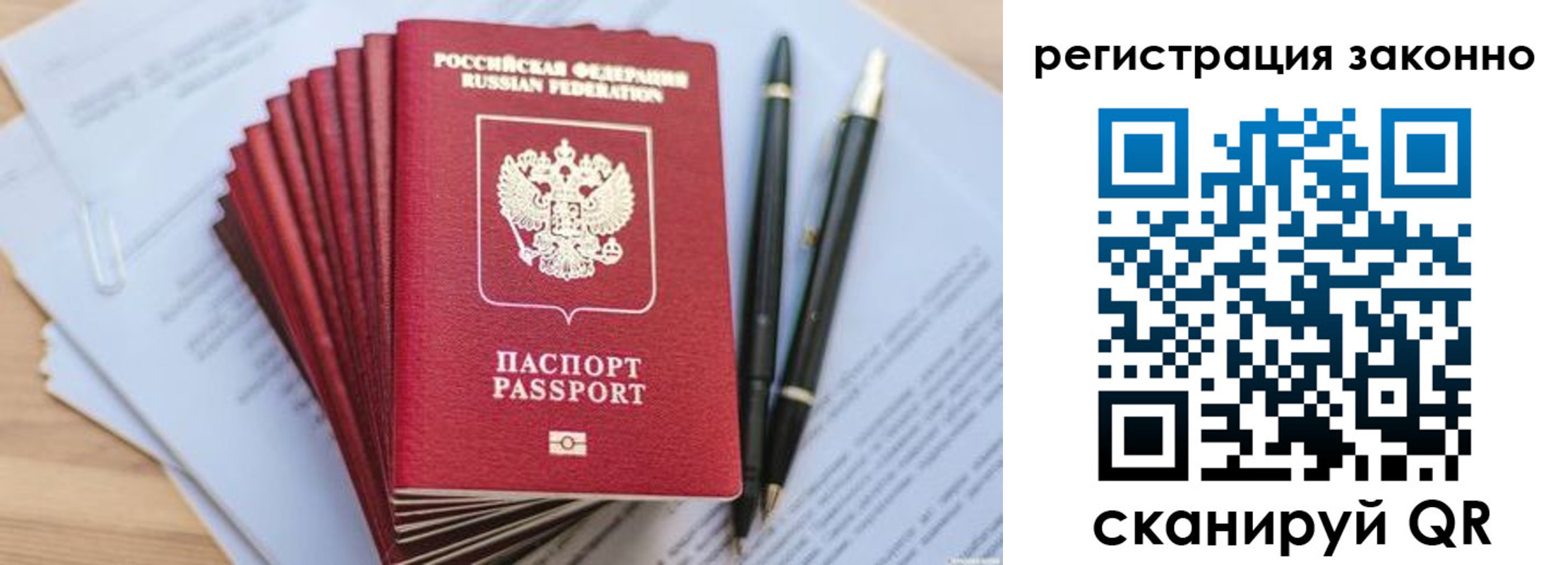 купить прописку в Красном Куте