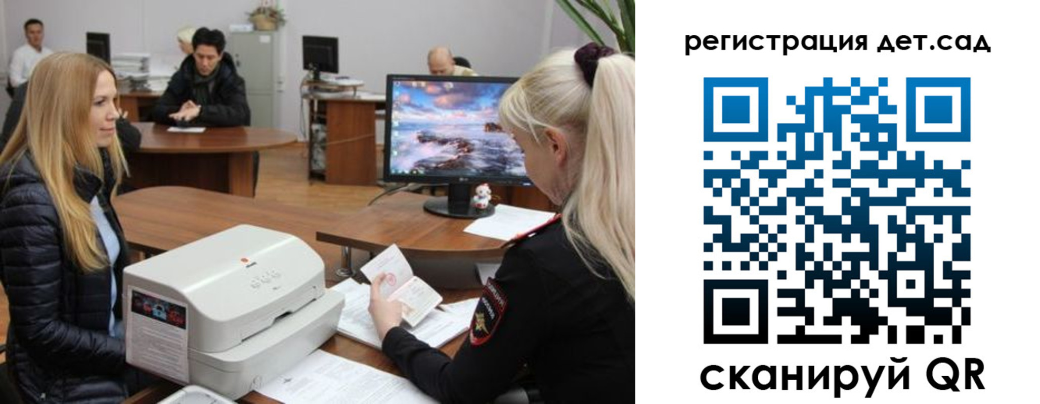 регистрация в Красном Куте