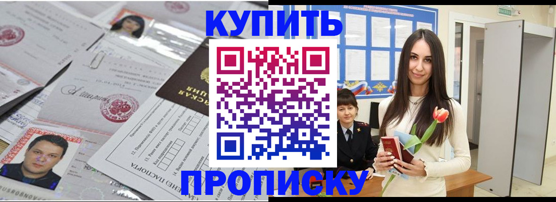 пропишу в квартире в Красном Куте