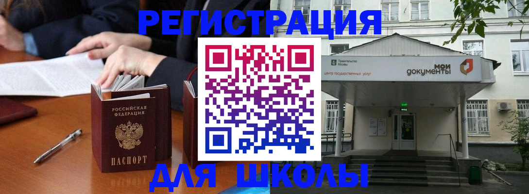 временная прописка в Красном Куте