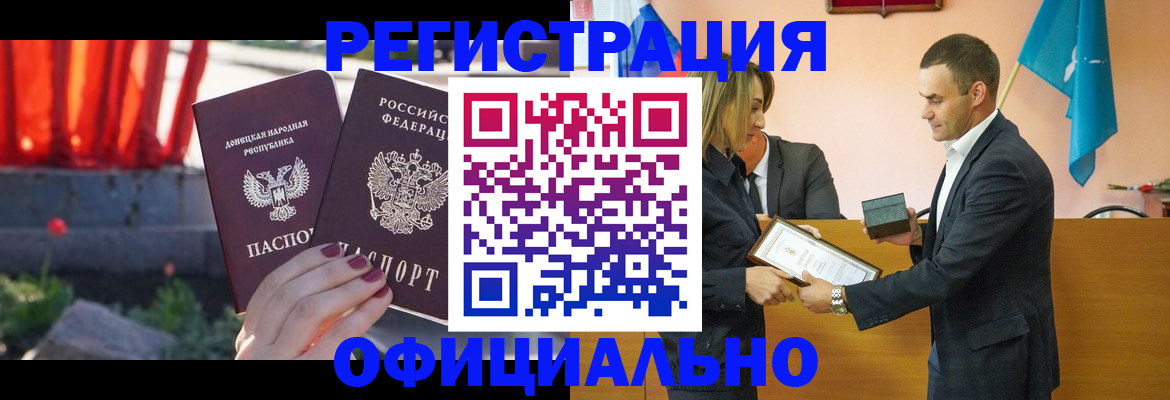 где прописаться в Красном Куте