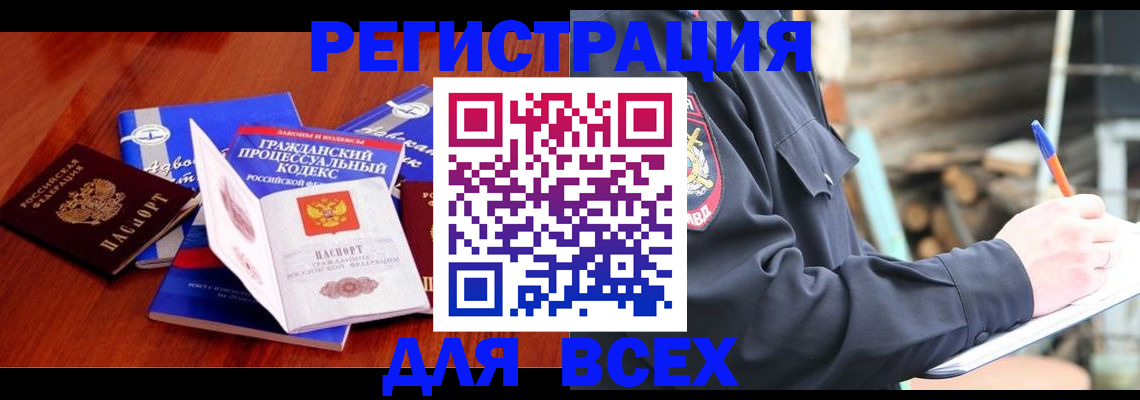 регистрация для дет. сада в Красном Куте