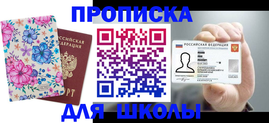 регистрация для дет. сада в Красном Куте