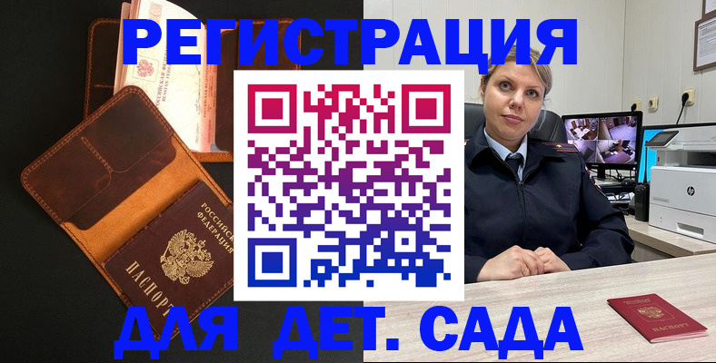 временная прописка в Красном Куте